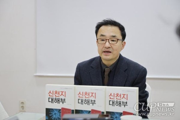 기자간담회에서 「신천지 대해부」에 대해 설명하는 박유신 목사
