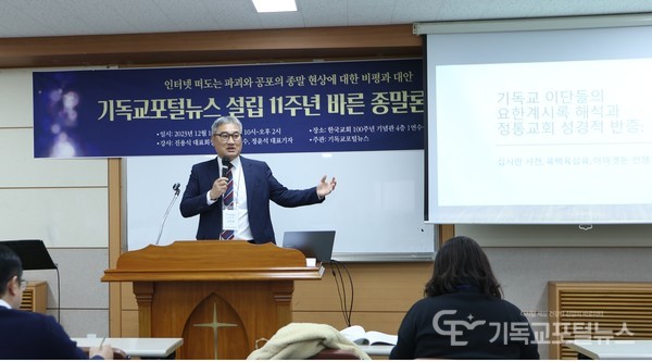강의하는 김주원 교수(한국침례신학대학교 실천신학)