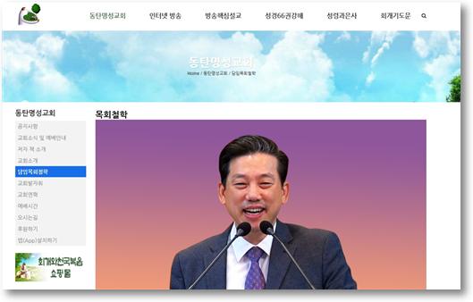 예장 통합측에 소속한 정보배 목사가 수천년 전 조상죄까지 회개해야 한다고 주장해 논란을 일으키고 있다