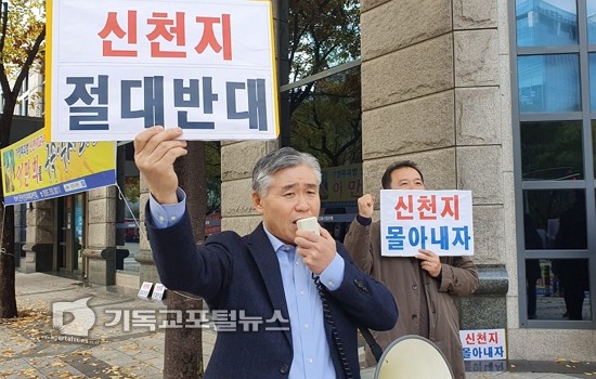 법원 앞에서 시위 중인 홍연호 장로(기포스DB)