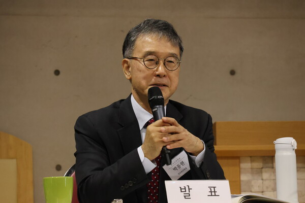주제발표하는 박동현 박사