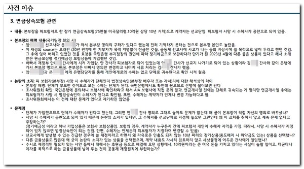 인터콥 관련 논란이 됐던 내용