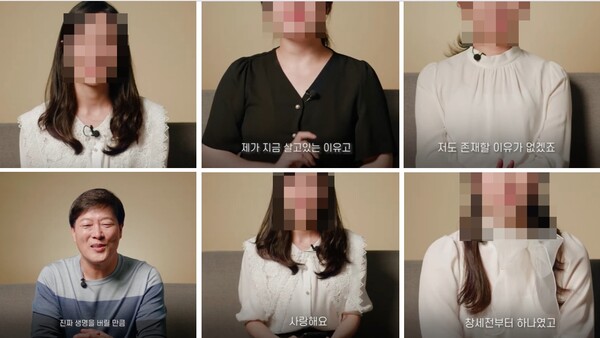 2021년 10월경 촬영한 영상에서 신도들은 조종성 교주가 자신들의 삶의 이유, 창세전부터 하나, 사랑의 대상이라고 고백했다.  