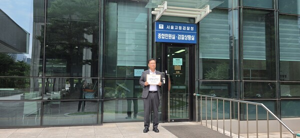 이만희 교주에 대한 구속수사 촉구 진정서를 접수한 전국신천지피해자연대 신강식 대표